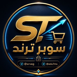 Telegram profile photo for سوبر ترند | Super Trend