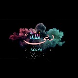 Telegram profile photo for صور عبارات حكم دينيه ⌠ 𝐃𝐈𝐍 ⌡❁⥅∬ ⁽ཻ🤎₎🕋 ا𓆰𝐋𝕏 𝐀༄︎