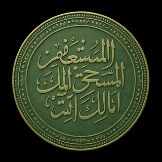 Telegram profile photo for مباحث و المسائل