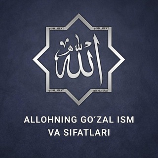 Telegram profile photo for 𝐀𝐥𝐥𝐨𝐡𝐧𝐢𝐧𝐠 99 𝐆𝐨'𝐳𝐚𝐥 𝐈𝐬𝐦 𝐯𝐚 𝐒𝐢𝐟𝐚𝐭𝐥𝐚𝐫𝐢