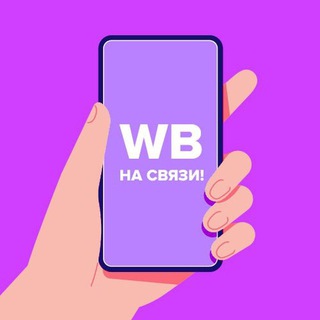 Telegram group profile photo for Эксперты Wildberries
