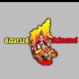 Telegram profile photo for Karnataka Samachar