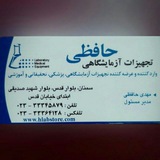 Telegram profile photo for تجهیزات پزشکی و آزمایشگاهی حافظی