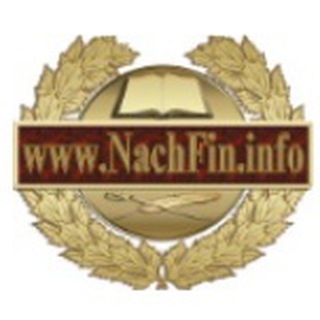 Telegram group profile photo for NachFin.info - чат для военных