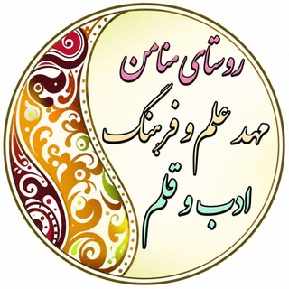 Telegram profile photo for منامن مهد علم و فرهنگ