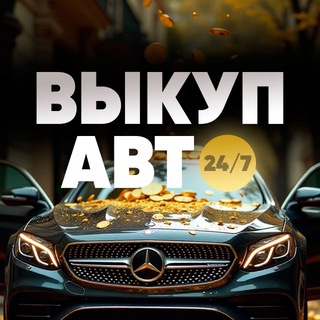 Telegram profile photo for Автосалон Пятерочка 🚗👑 Город: Пермь