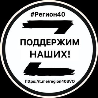 Telegram group profile photo for 🇷🇺Поддержимнаших