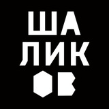 Telegram profile photo for ШАЛИКОВ | дизайн | логотипы | видео | мерч