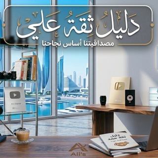 Telegram profile photo for دليل ثقت علي