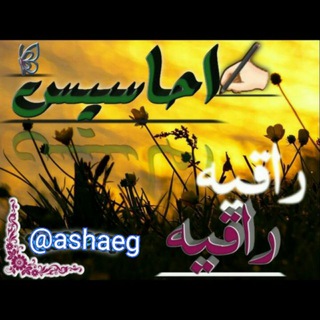 Telegram profile photo for 🌹 احاسيس✿ راقــٖٖـٖـٖـ͡ـــ͢ــيهہ🌹