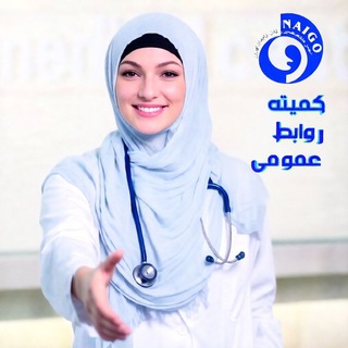 Telegram profile photo for روابط عمومی انجمن متخصصین زنان و زایمان ایران