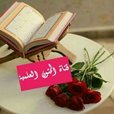 Telegram profile photo for أكاديمية حفظ المتون العلمية