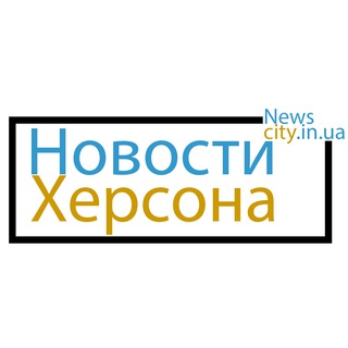 Telegram profile photo for Новости Херсона