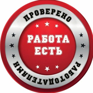 Telegram profile photo for ВАКАНСИИ НОВОЧЕРКАССК ТАГАНРОГ 🇷🇺