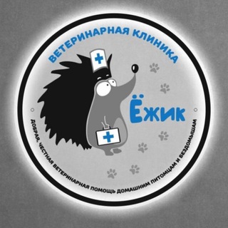 Telegram profile photo for Ветеринарная клиника «Ёжик»