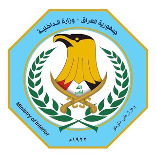 Telegram profile photo for كروب وزارة الداخليه والدفاع 👮♀️