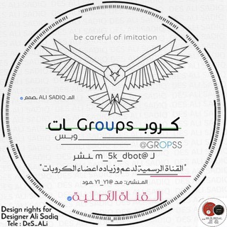 Telegram profile photo for 🔴 كروبات وبس 🔴