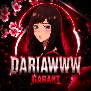 Telegram profile photo for пруфы от @DARIAWWW_067