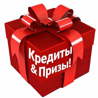 Telegram profile photo for БЕРИ КРЕДИТЫ И ПРИЗЫ
