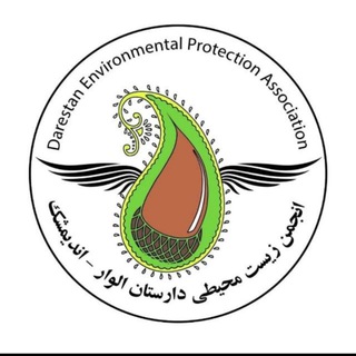 Telegram profile photo for انجمن دارستان الوار اندیمشک