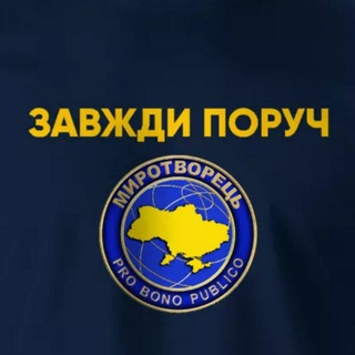 Telegram profile photo for Merch Myrotvorets
