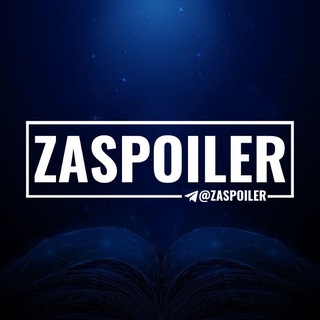 Telegram profile photo for Zaspoiler