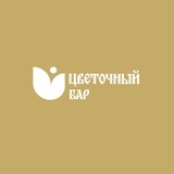 Telegram profile photo for Цветочный Бар