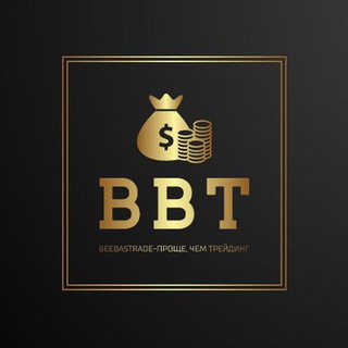 Telegram profile photo for BeebasTrade/ Криптовалюта Трейдинг Сигналы
