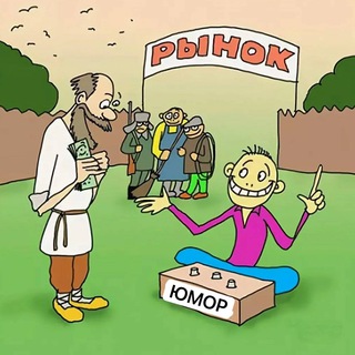 Telegram profile photo for РЫНОК ЮМОРА