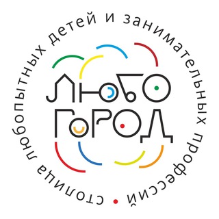 Telegram profile photo for ЛЮБО-ГОРОД, семейный парк развлечений