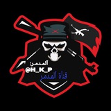 Telegram profile photo for قنآة آلمـدمـر شـخصـيآ