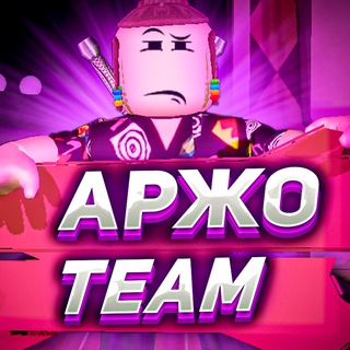 Telegram profile photo for Аржо Теам 🏝