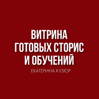 Telegram group profile photo for Тематические Каналы для разных Ниш