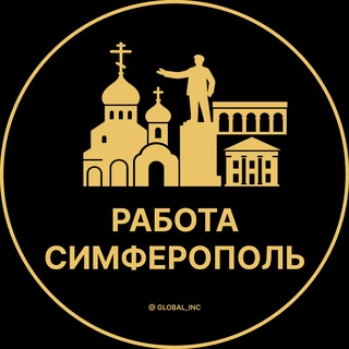 Telegram profile photo for Симферополь — Вакансии Работа