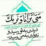 Telegram profile photo for 💖اگه بدنبال آرامشی بیااینجا💖