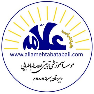 Telegram profile photo for 💥پایه یازدهم دبیرستان علامه💥