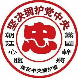 Telegram profile photo for 爆笑祖国 · 厉害了二次袁