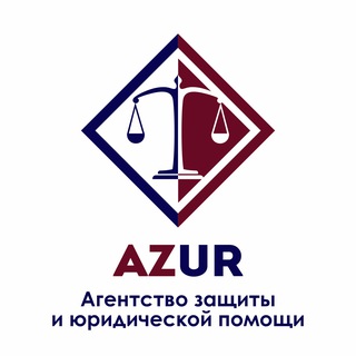 Telegram profile photo for AZUR / Борухин Владимир/ Юрист по банкротству