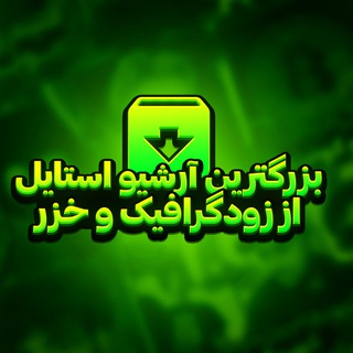 Telegram profile photo for تکست افکت | Text Effect