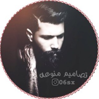 Telegram profile photo for ༻تـــصامــيم مـــنوعـه༺