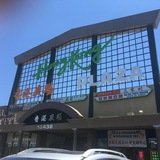 Telegram profile photo for Hong Kong Plaza