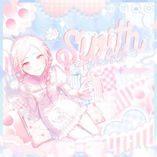 Telegram profile photo for ◌⃘ㅤ﹙sᥕᧉᧉt﹚ ۫ ㅤ𝐒ᥕ𝖎𝖙hㅤ໑