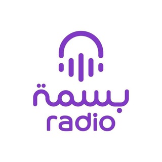 Telegram profile photo for Basma Radio راديو بسمة