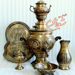 Telegram profile photo for برنز سرای شجاعی