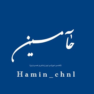 Telegram profile photo for حآمین{حُبُّنا}