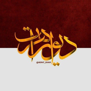 Telegram profile photo for دیوار افغانستان