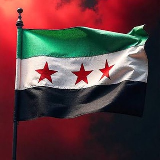 Telegram profile photo for اخبار سوريا