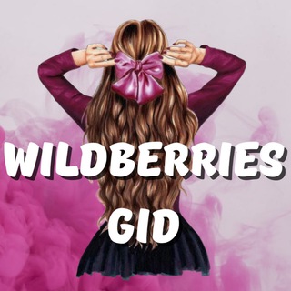 Telegram profile photo for π WB_GID_OBZOR π