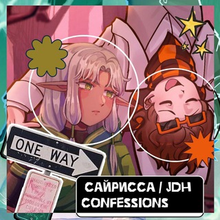 Telegram profile photo for Сайрисса/JDH confession | 🕰🎭