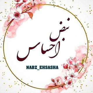 Telegram profile photo for 🍂🌸نبض احساس🌸🍂